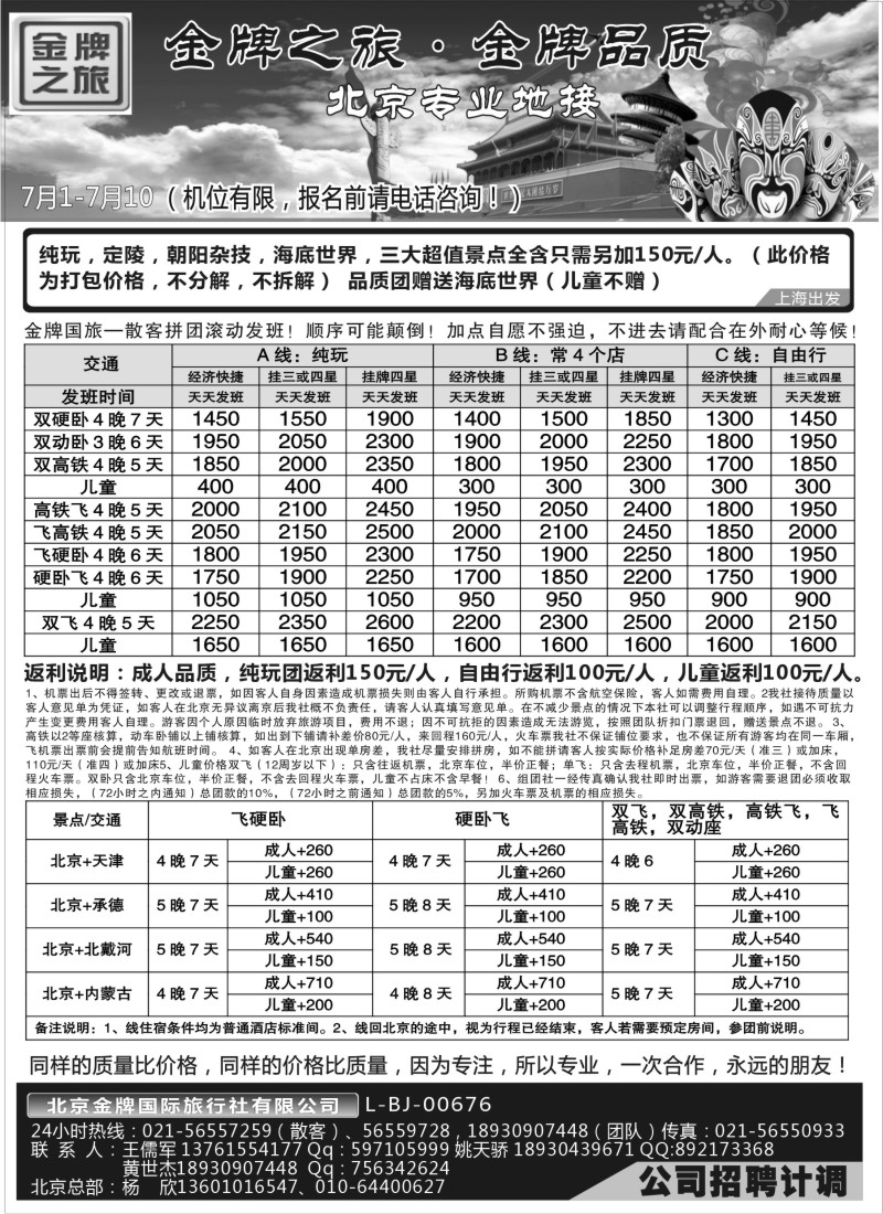 n112 金牌之旅