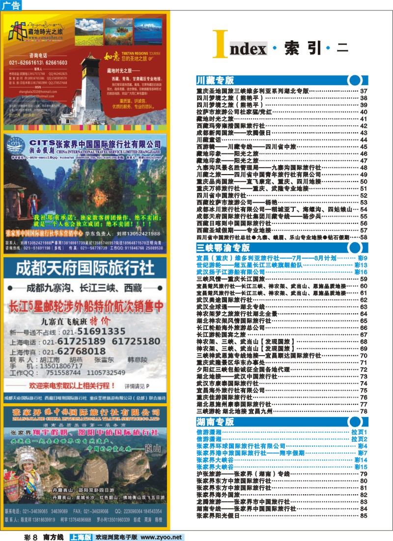 s彩8 索引