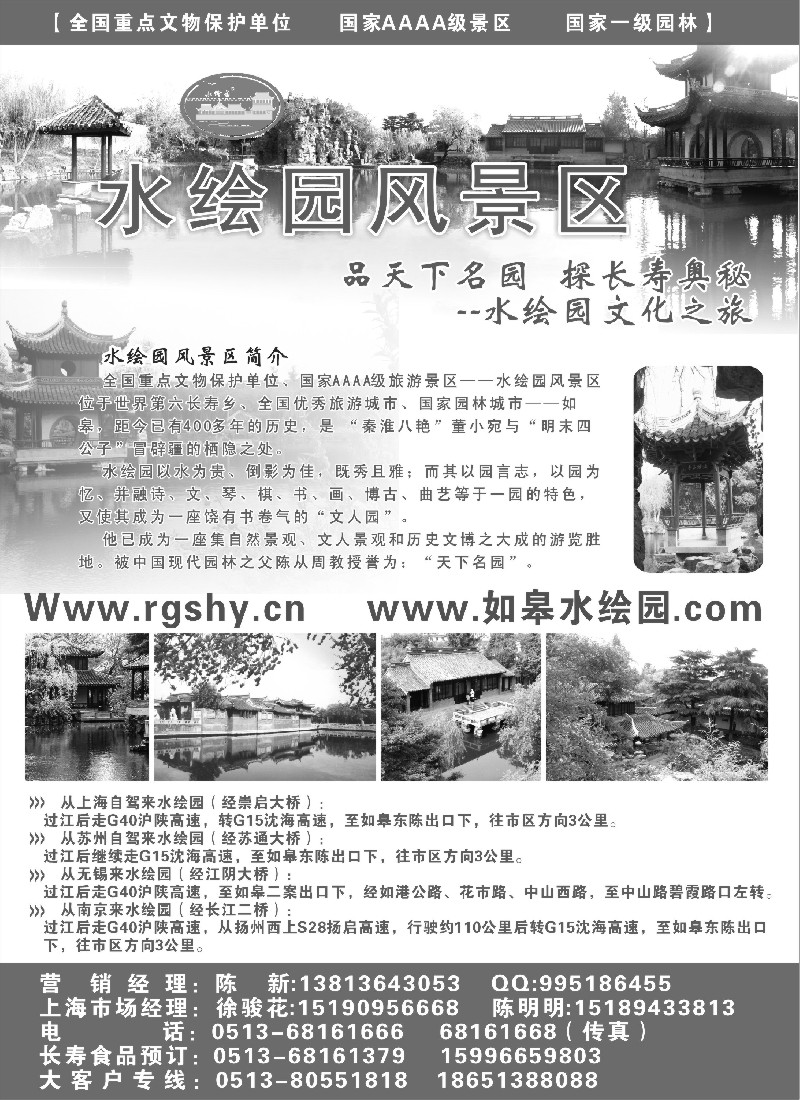 n68 南通水绘园风景区