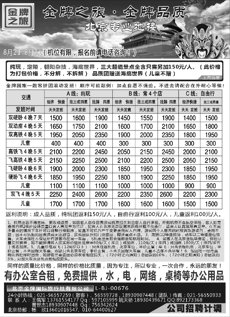 n104 金牌之旅