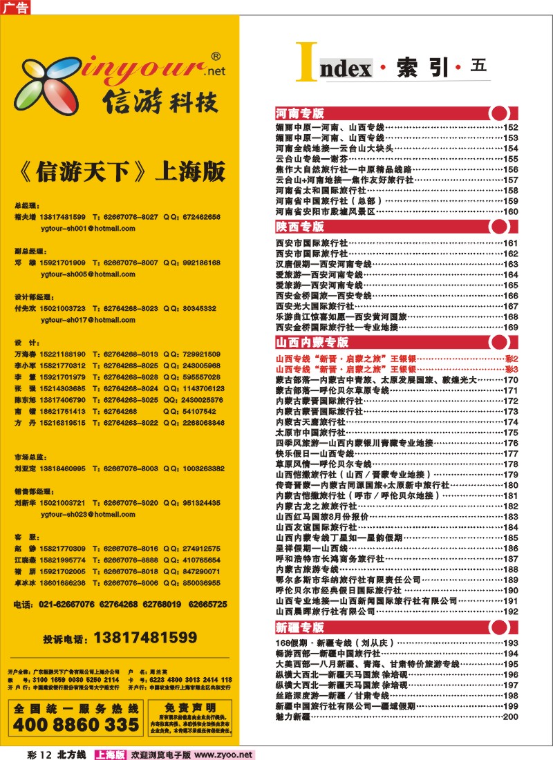 n彩12 索引