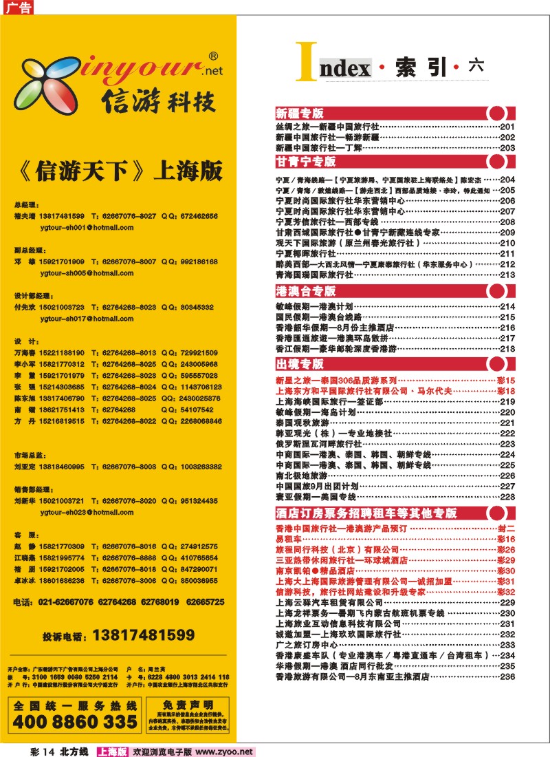 n彩14 索引