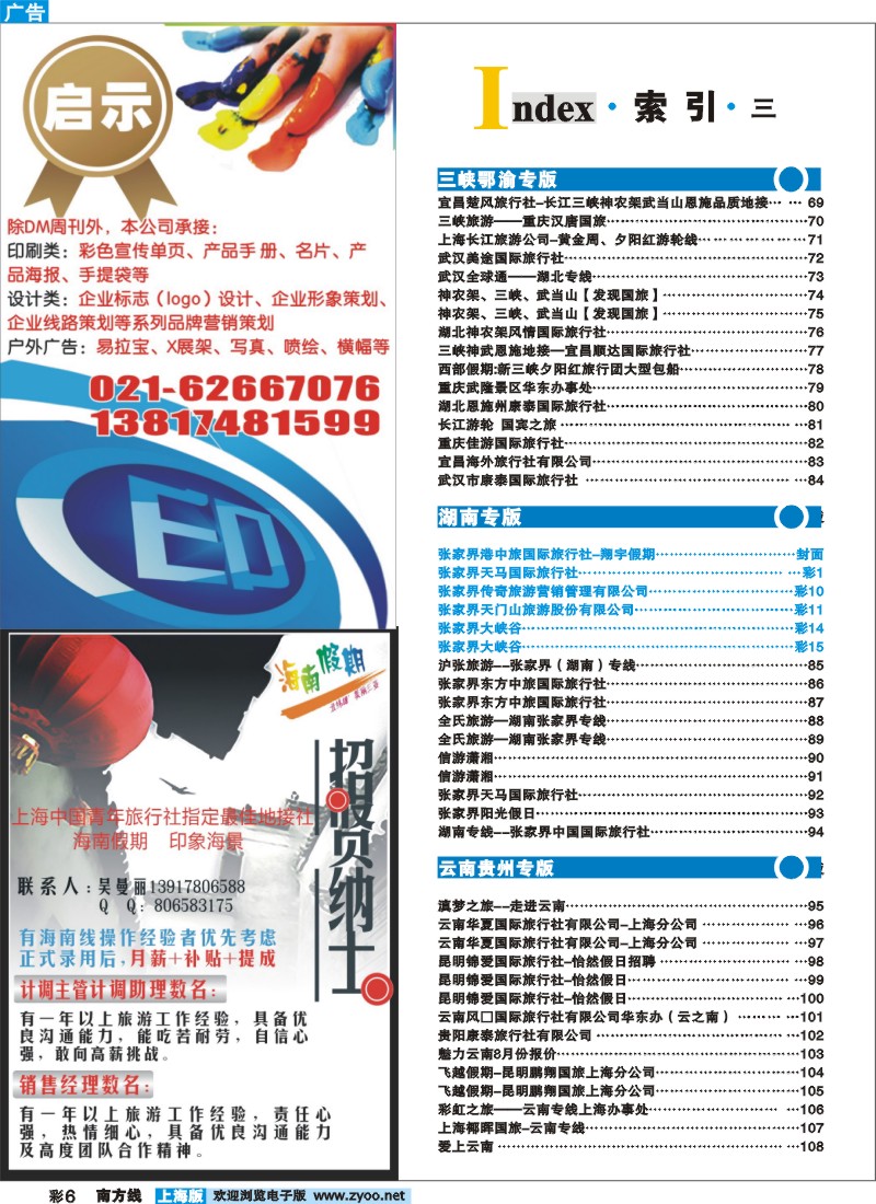 s彩6 索引