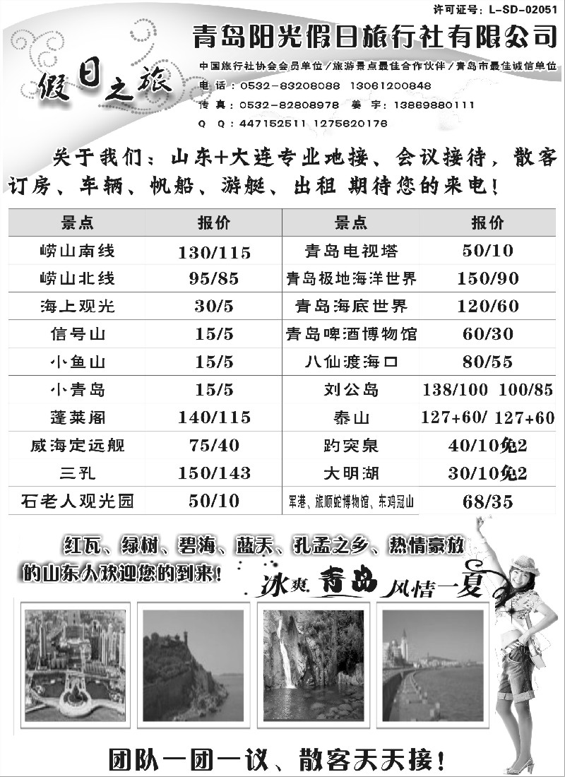 n128 青岛阳光假日