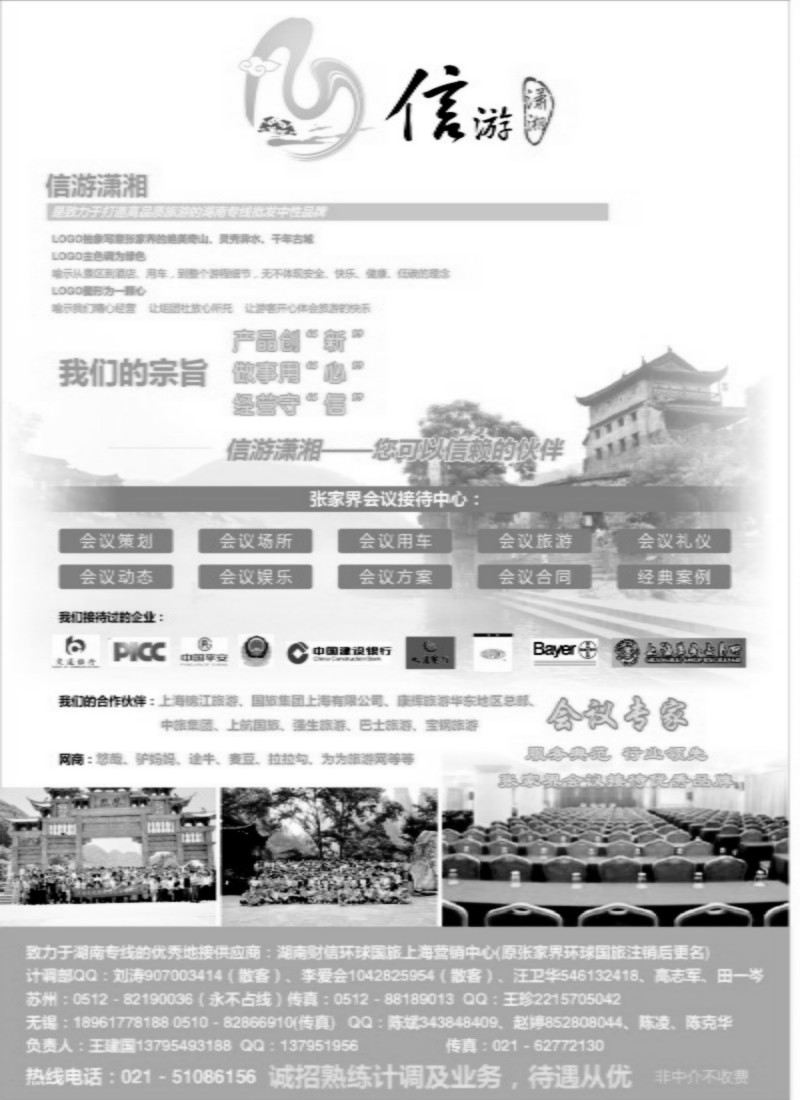 s90 信游潇湘