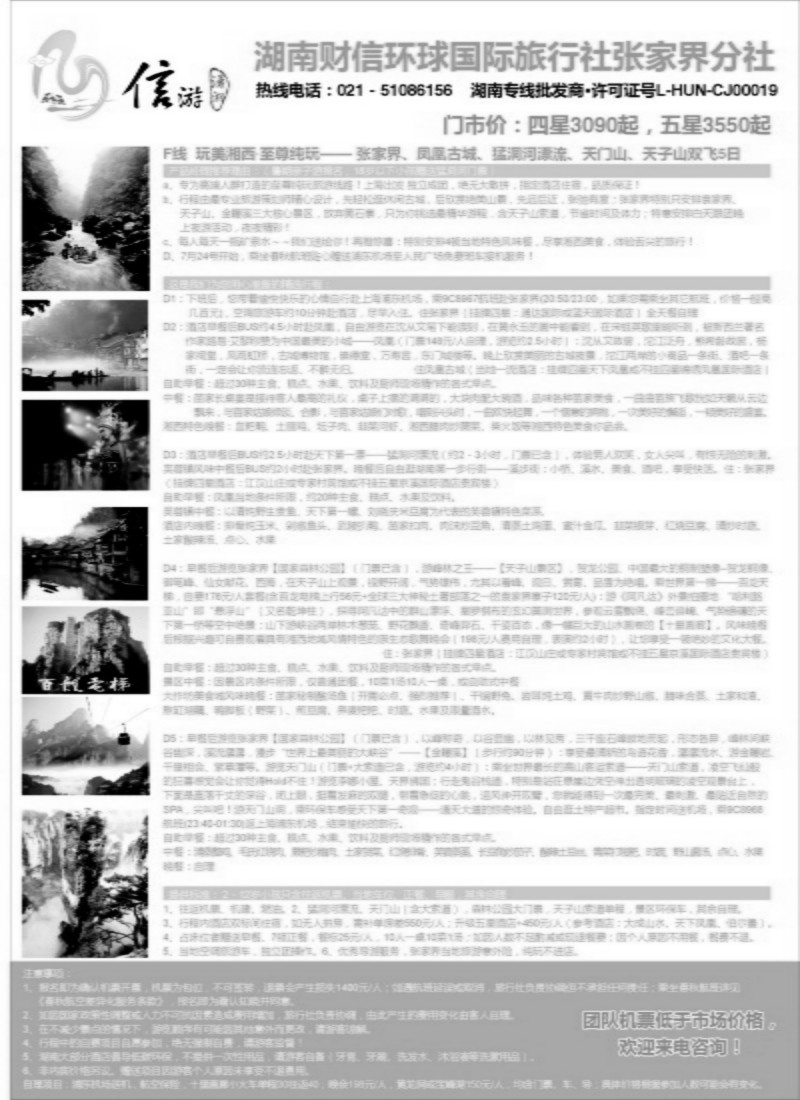 s91 信游潇湘