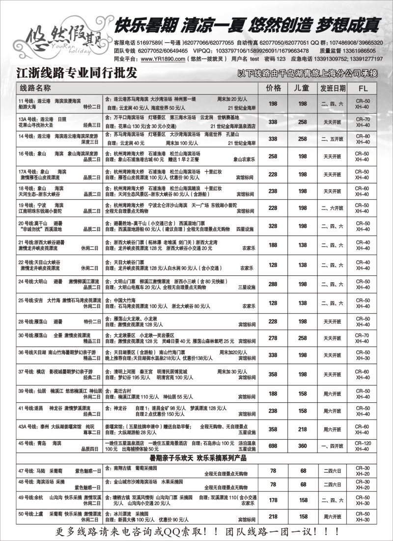 n12  悠然假期