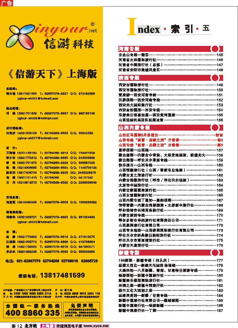 n彩12 索引