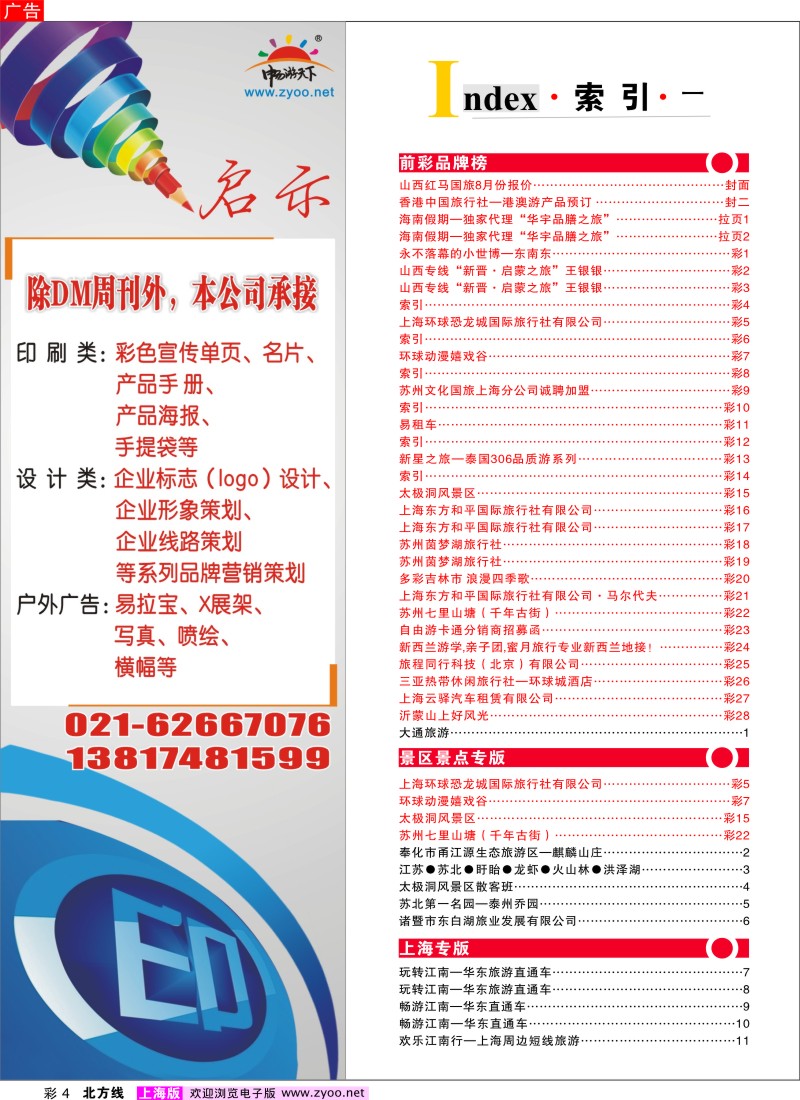 n彩4  索引