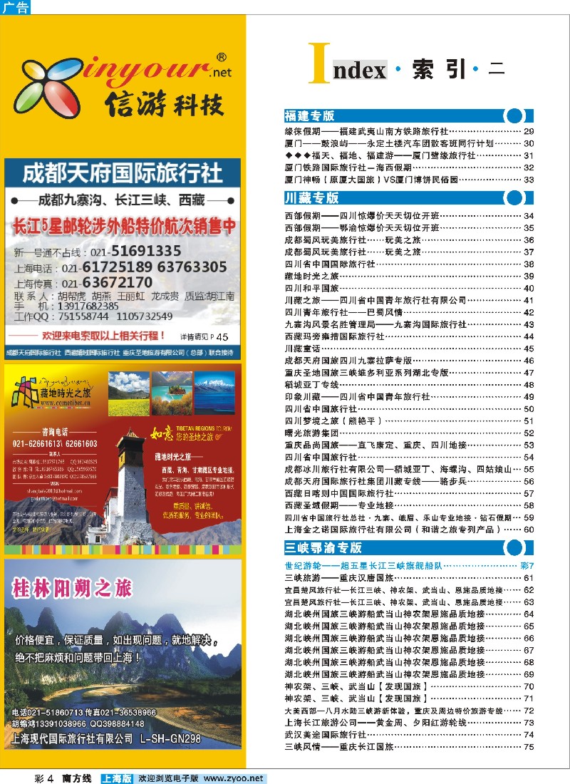 s彩4 索引