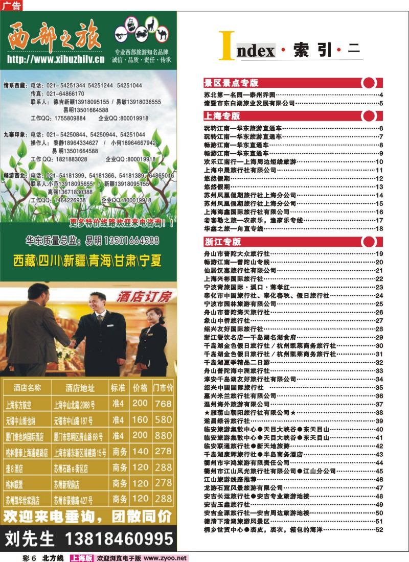 n彩6 索引