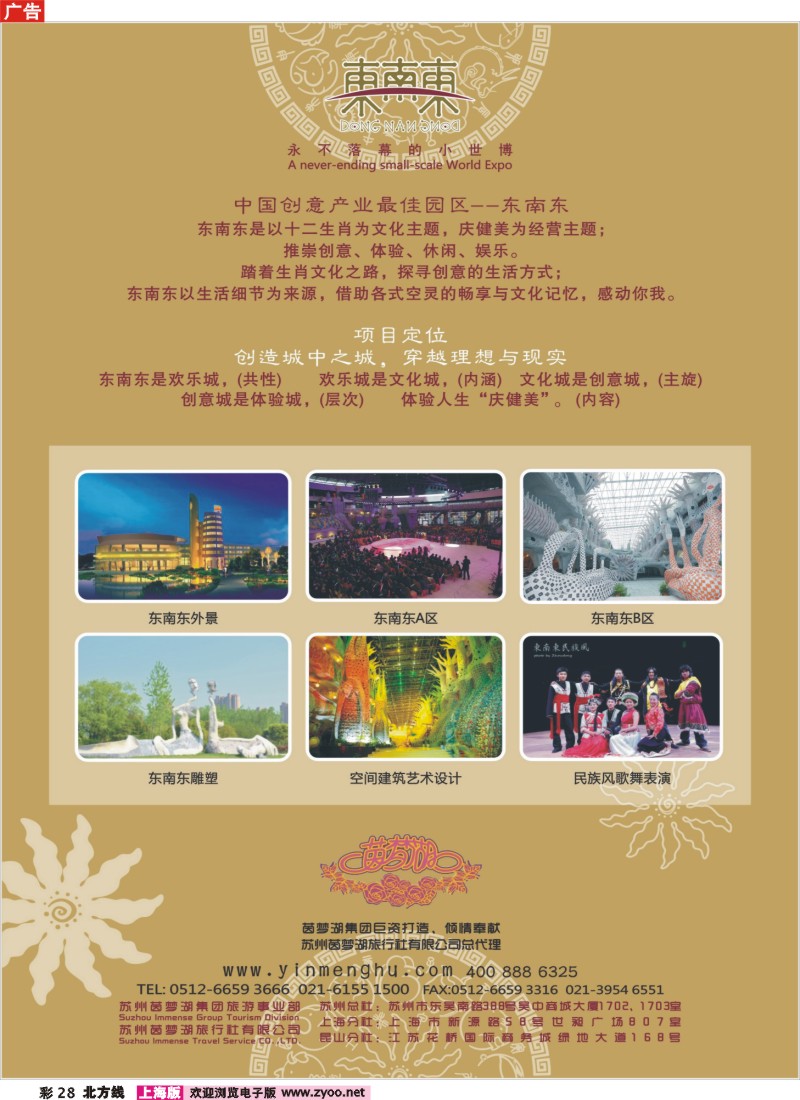 n彩28 苏州茵梦湖旅游