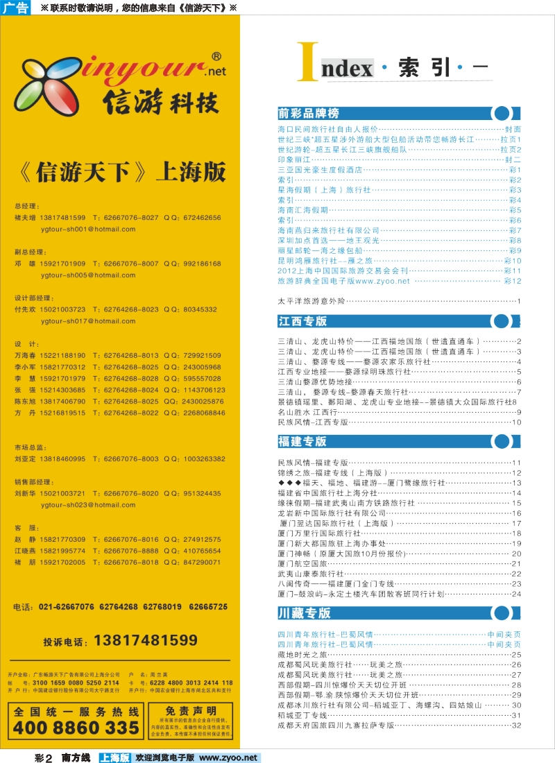 s彩2 索引