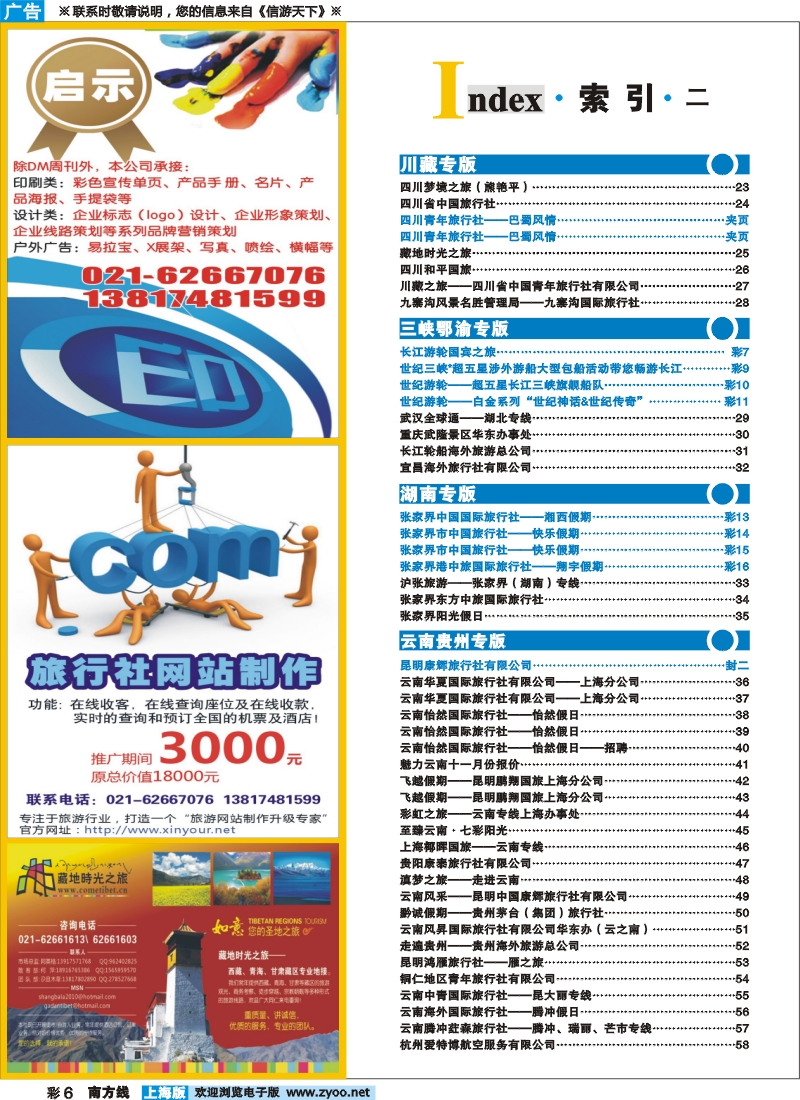 s彩6 索引