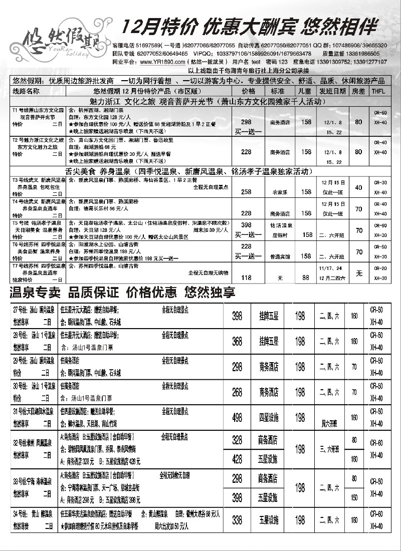 n10 悠然假期