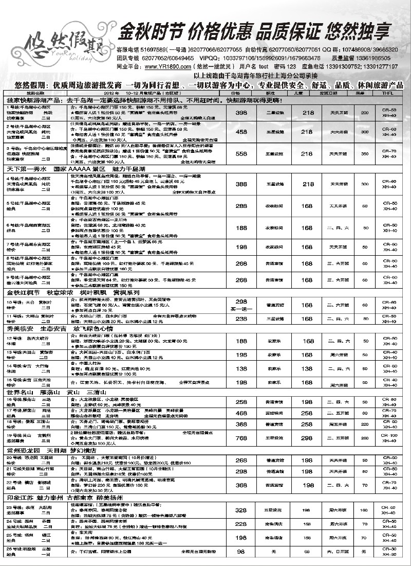 n11 悠然假期