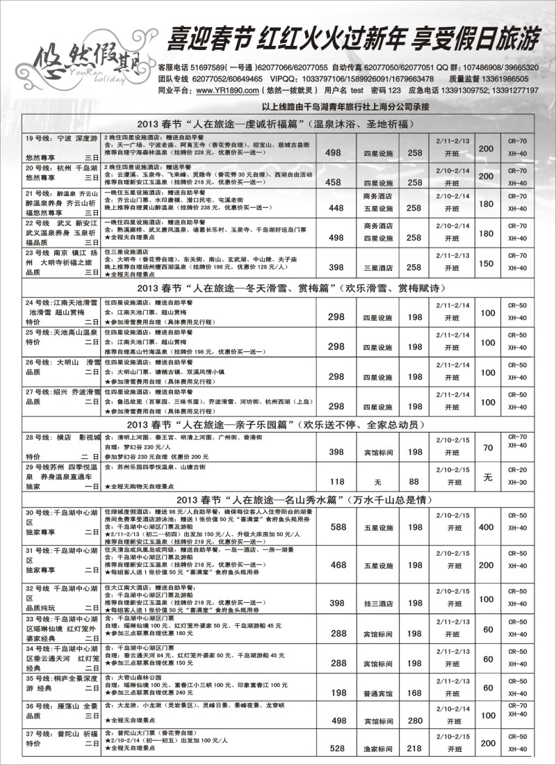 n10 悠然假期