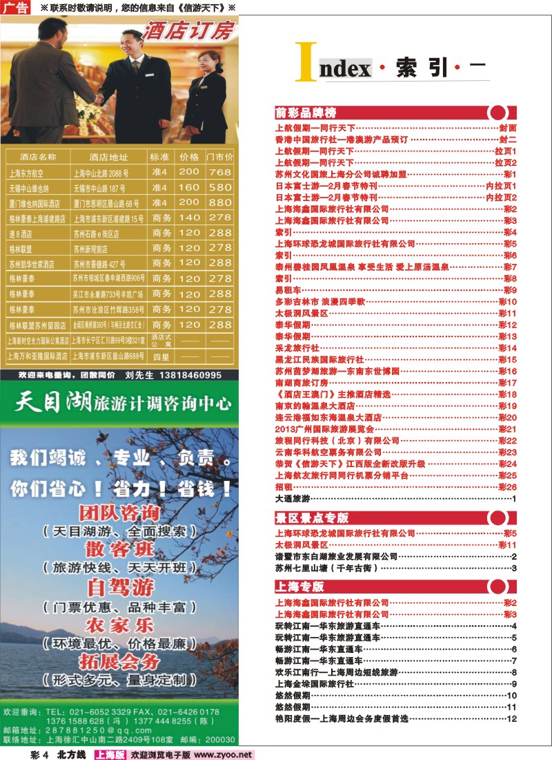 n彩4 索引