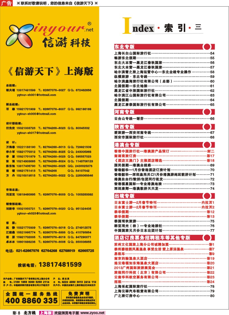 n彩8 索引