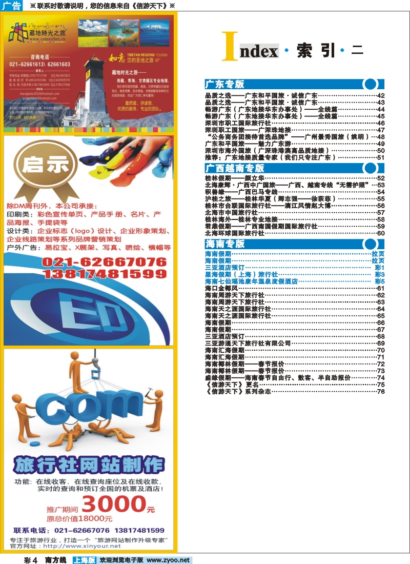 s彩4 索引