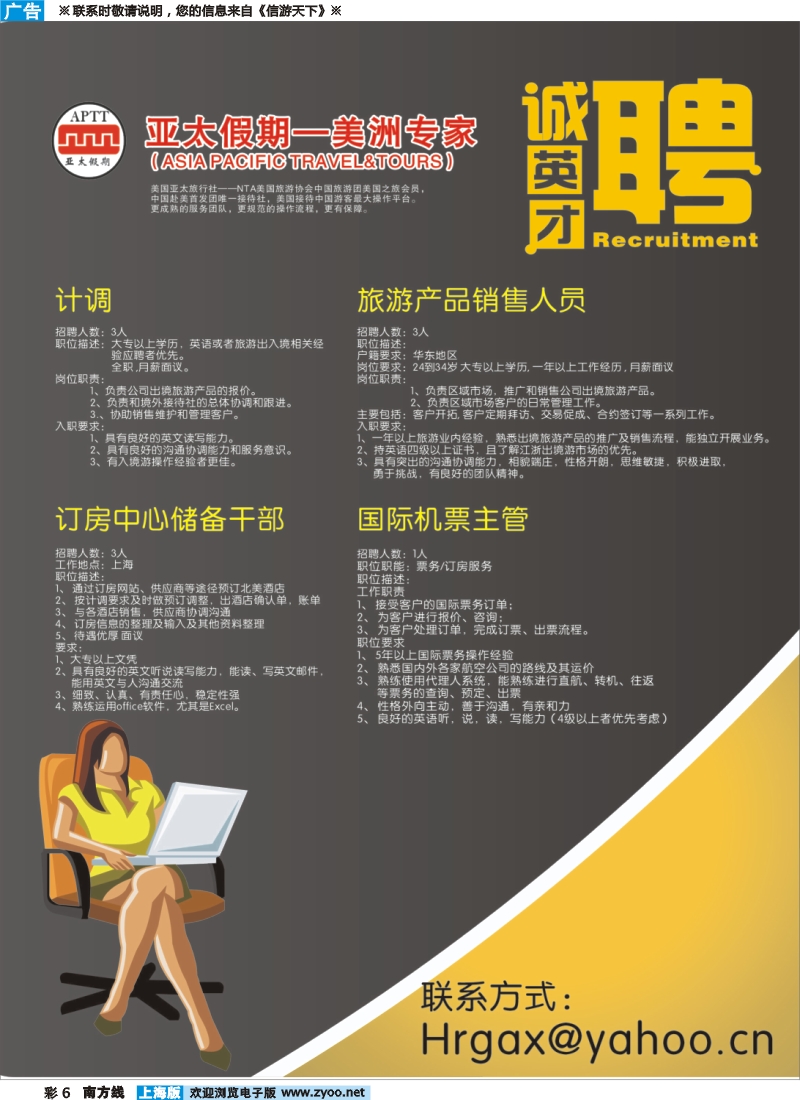 s彩6 信游科技-网站升级专家