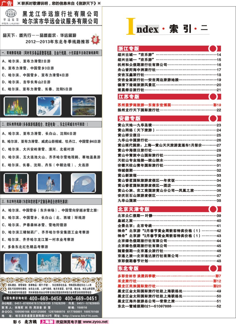 n彩6 索引