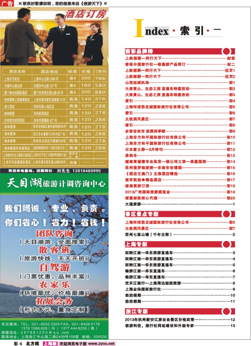 n彩4 索引
