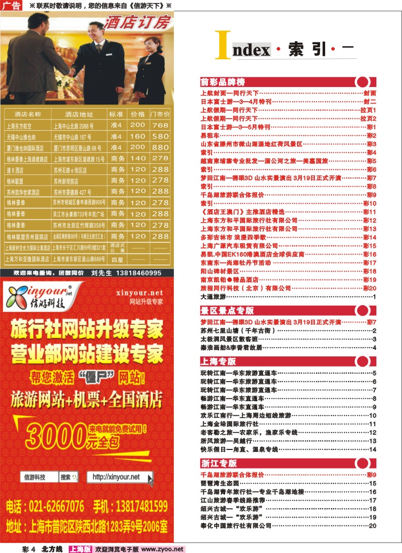 n彩4 索引
