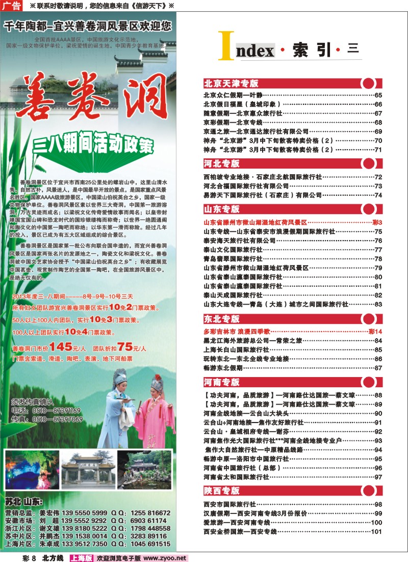 n彩8 索引