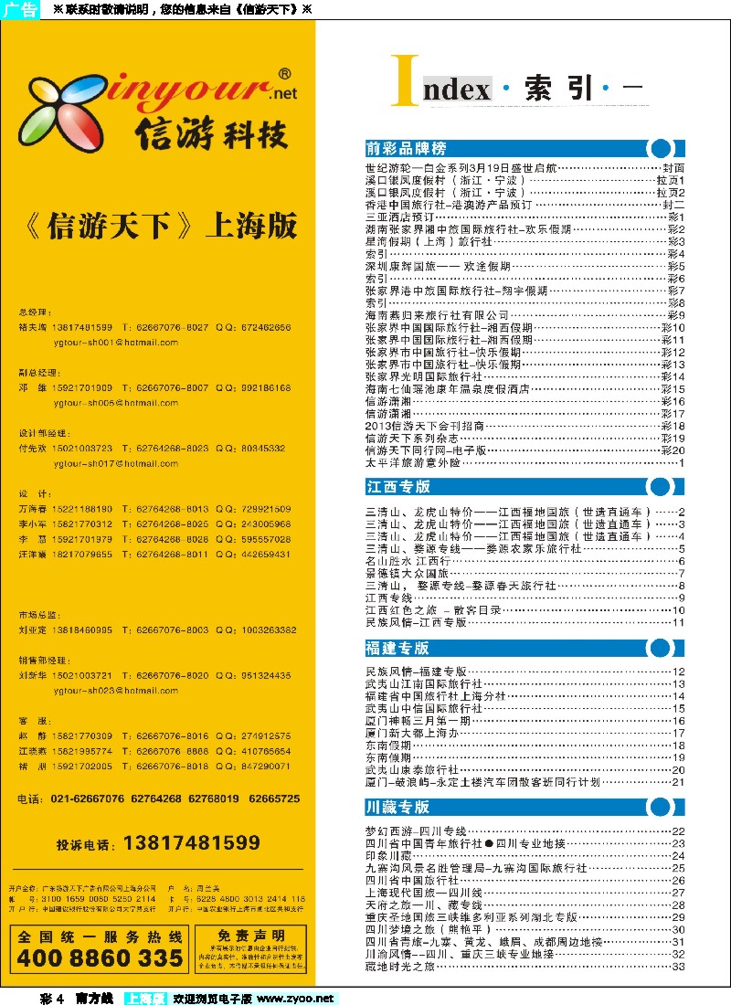 s彩4 索引