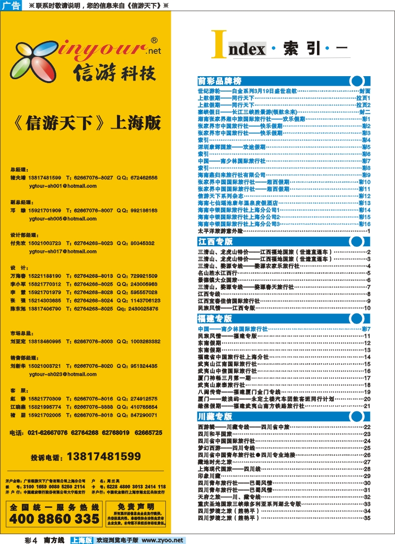 S彩4 索引