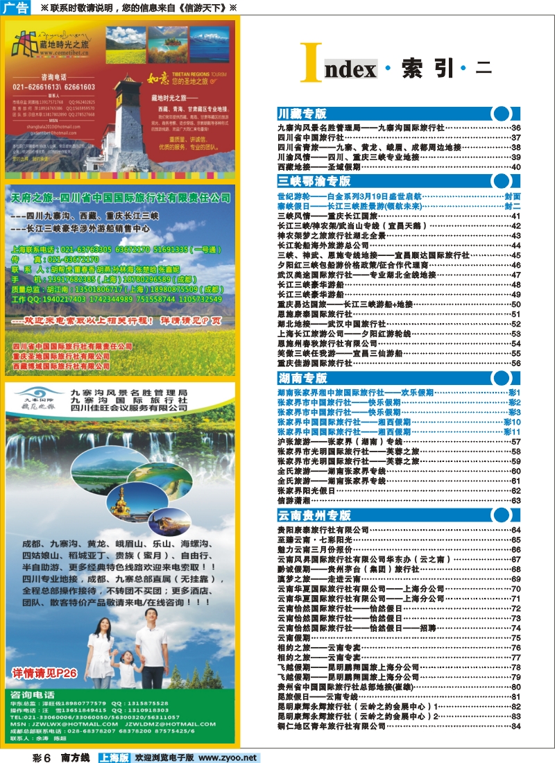 S彩6 索引