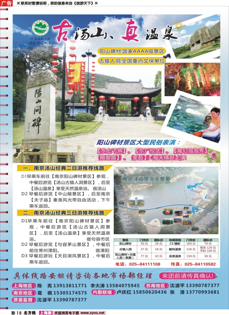 n彩18 阳山碑材景区