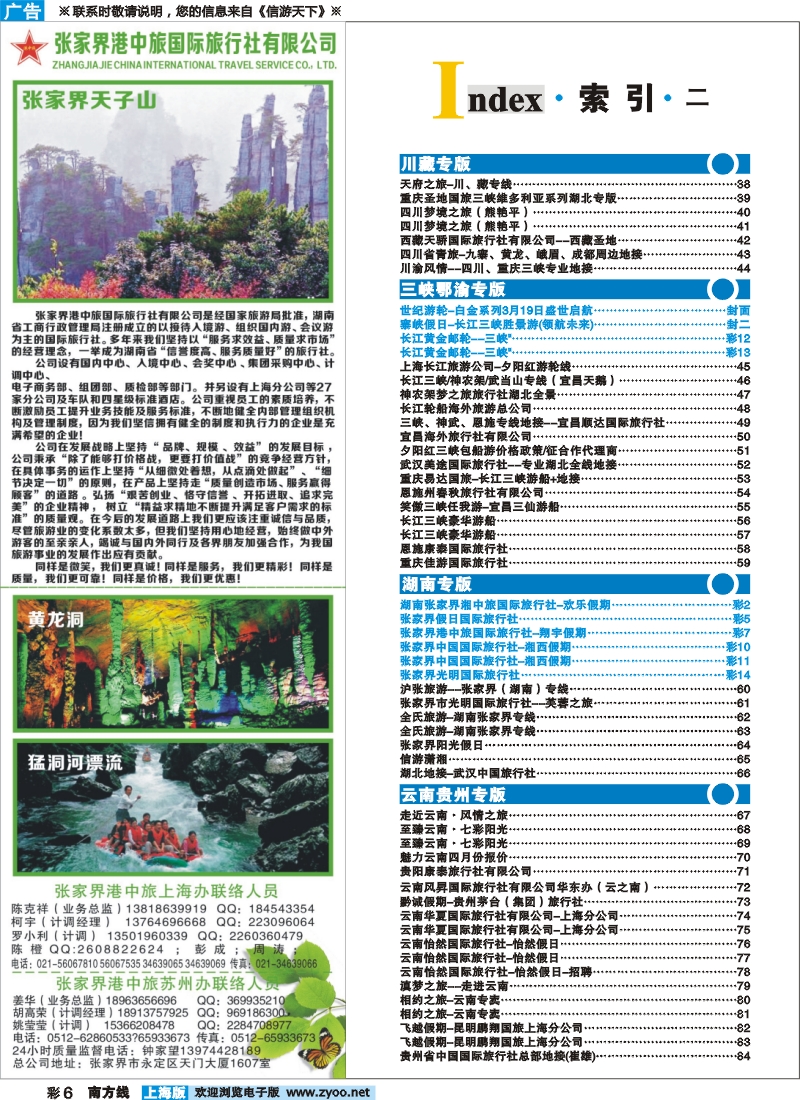 s彩6 索引