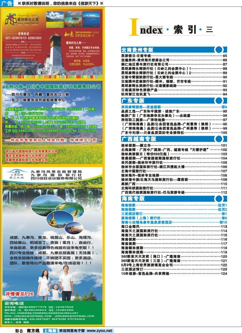 s彩8 索引