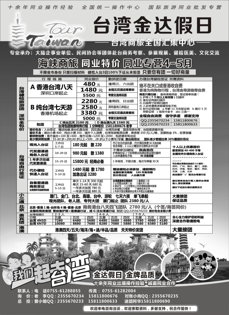 n157 金达假日—台湾商旅全国汇集中心