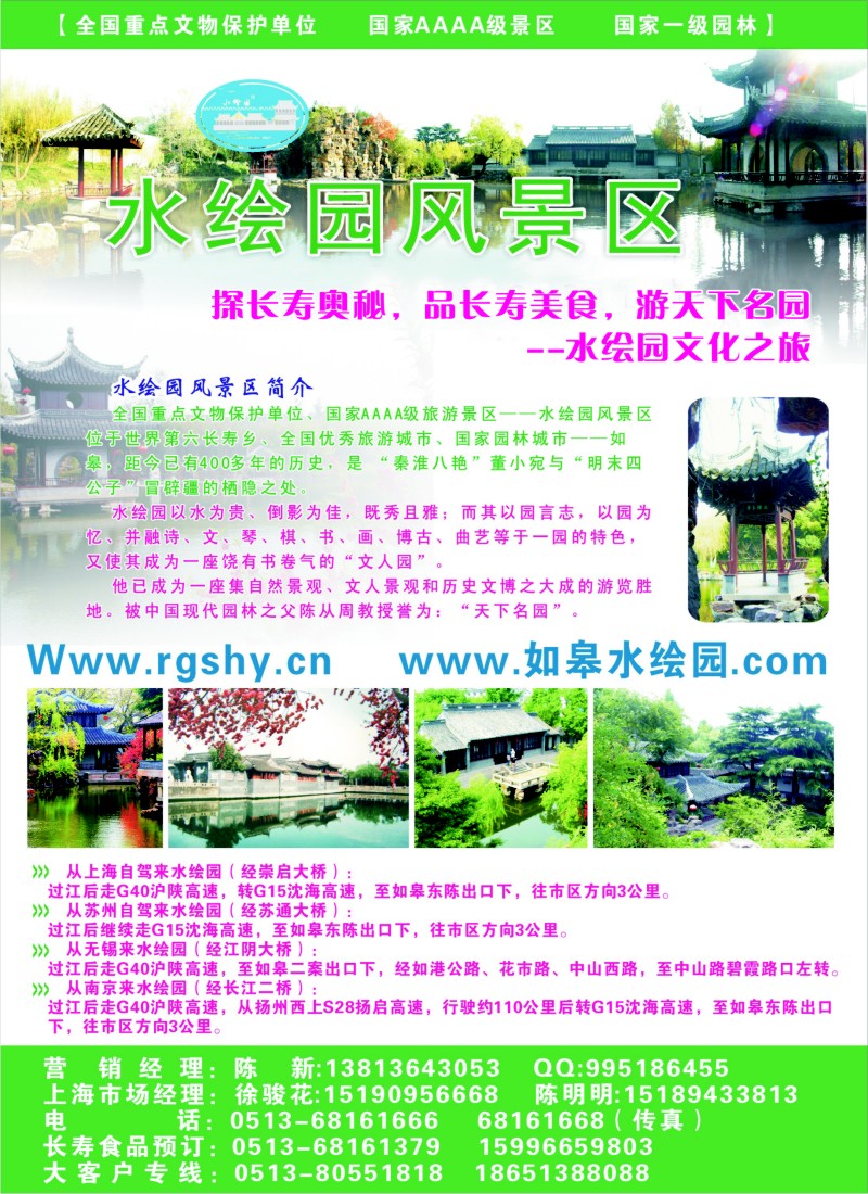 n48 南通水绘园风景区