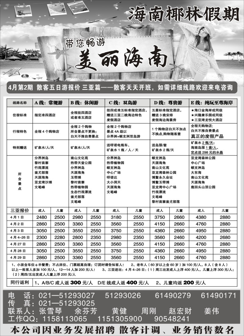 s123 海南椰林假期