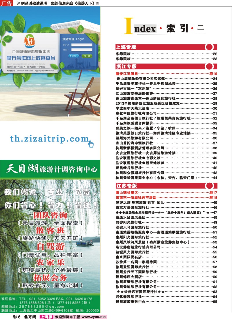n彩6 索引