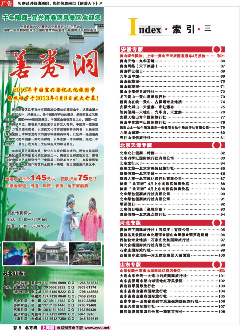 n彩8 索引