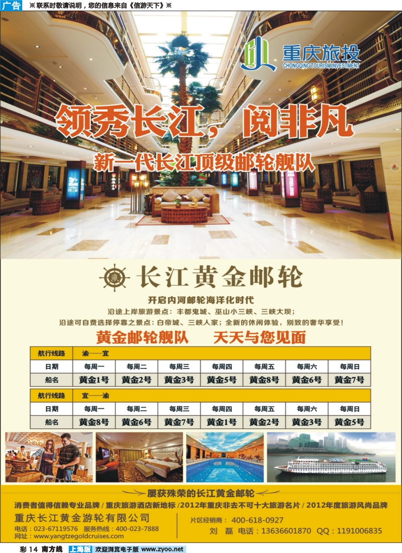 s彩14 长江黄金邮轮--三峡