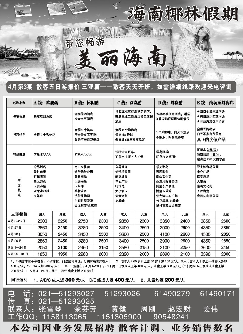 s123 海南椰林假期