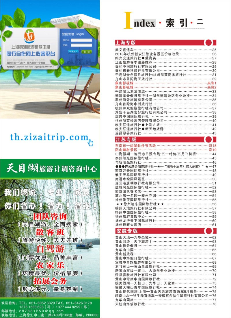 n彩6 索引