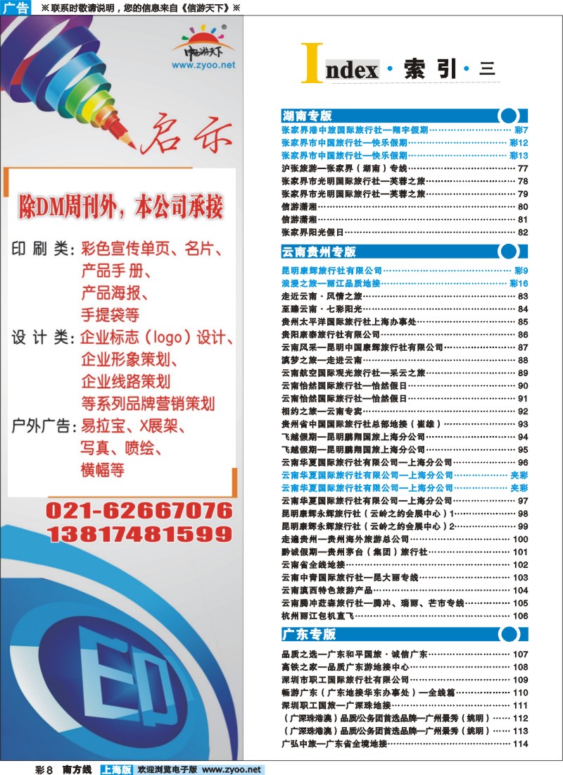 s彩8 索引
