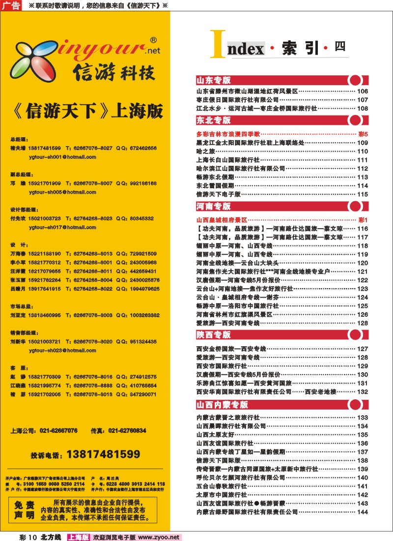 n彩10 索引