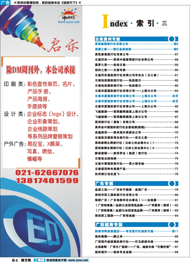 s彩8 索引