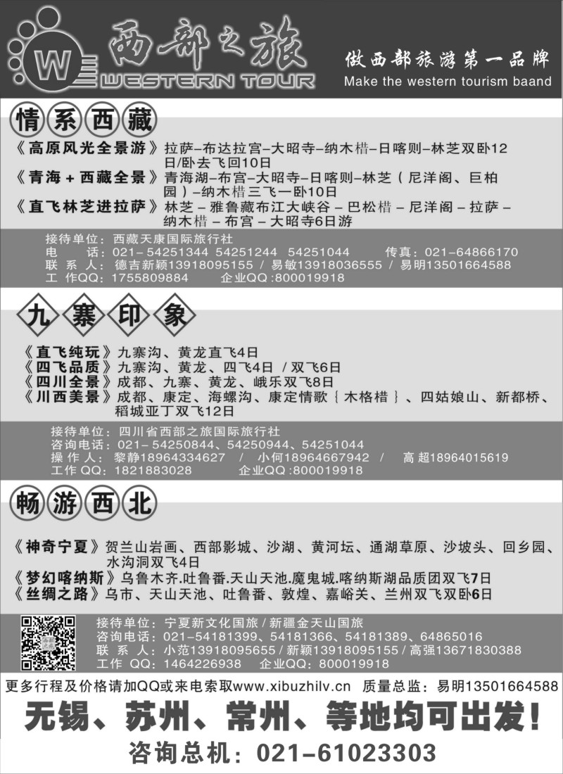 s38 西部之旅