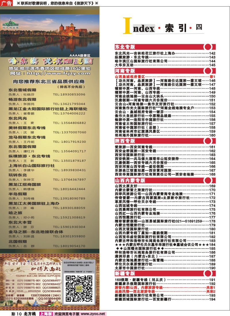 n彩10 索引