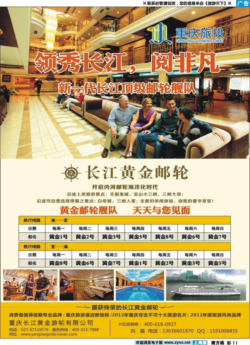 s彩11 长江黄金邮轮--三峡