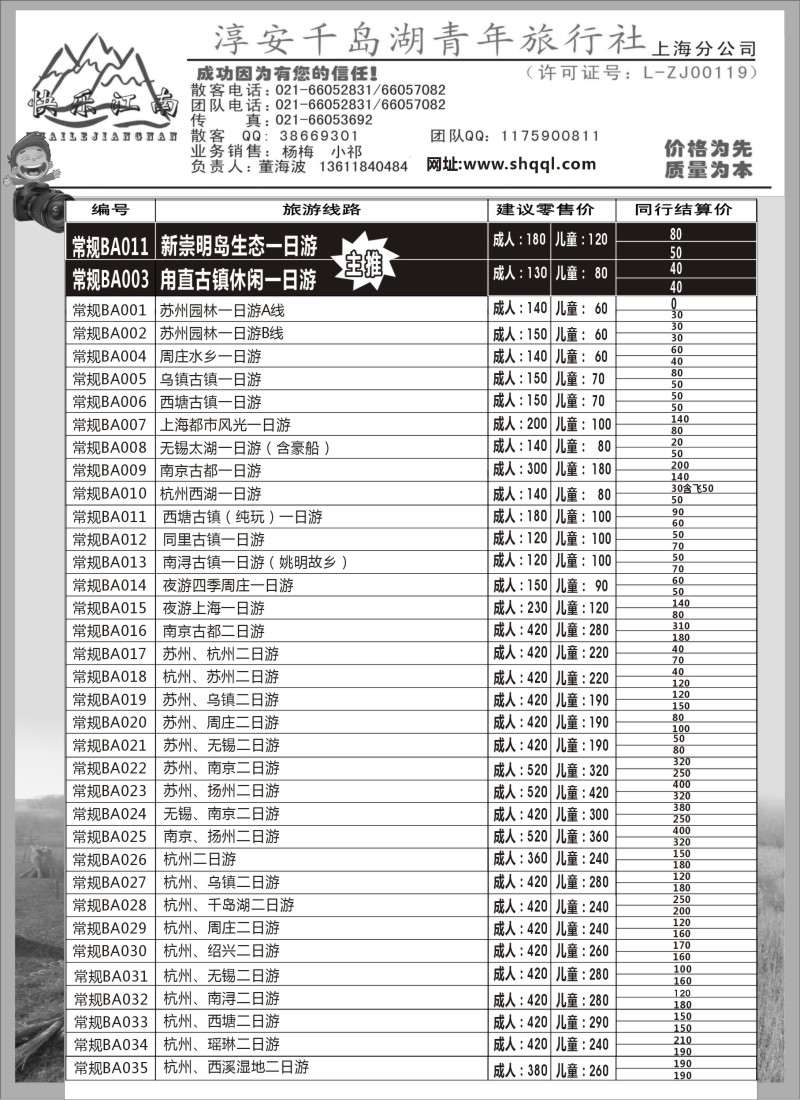 n18 快乐江南